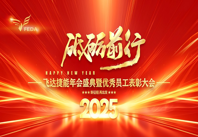 2025ͻƽ&̼ͿƼ   ǰ